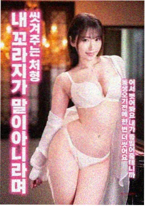 电影海报：边缘日记