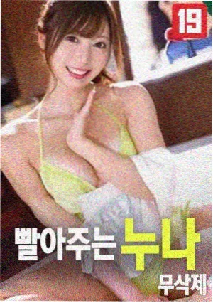 电影海报：沉默的证人